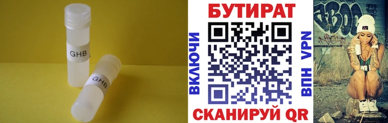 магазин    Пермь  БУТИРАТ BDO 