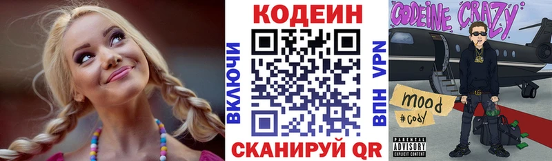 Кодеин Purple Drank  Пермь 