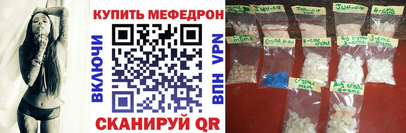 Меф mephedrone  mega ONION  Пермь  даркнет сайт 