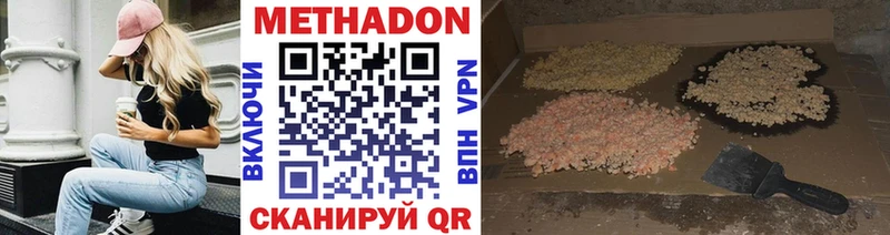 Метадон кристалл  Пермь 