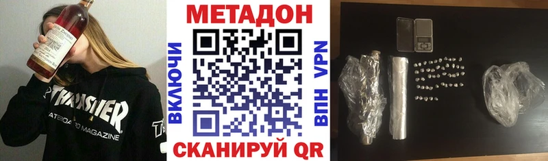 МЕТАДОН белоснежный Пермь
